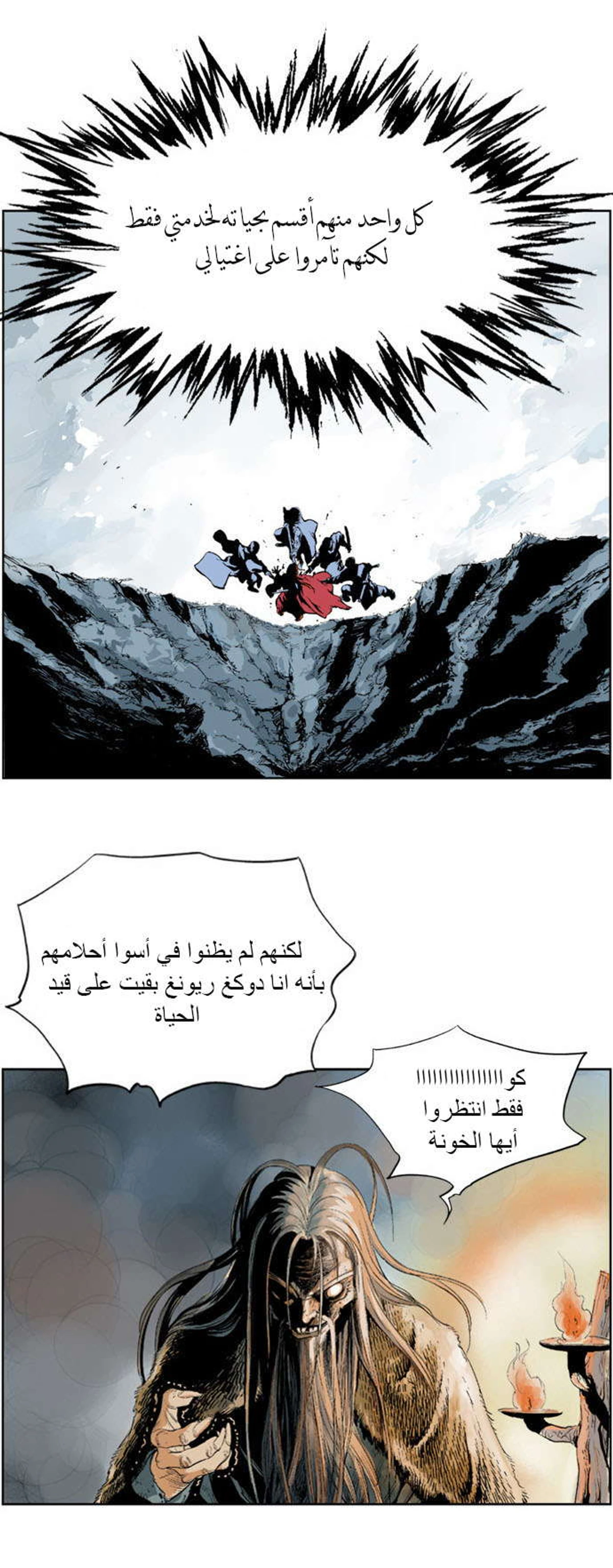 غوسو — الأستاذ الفصل 0 — صفحة 7