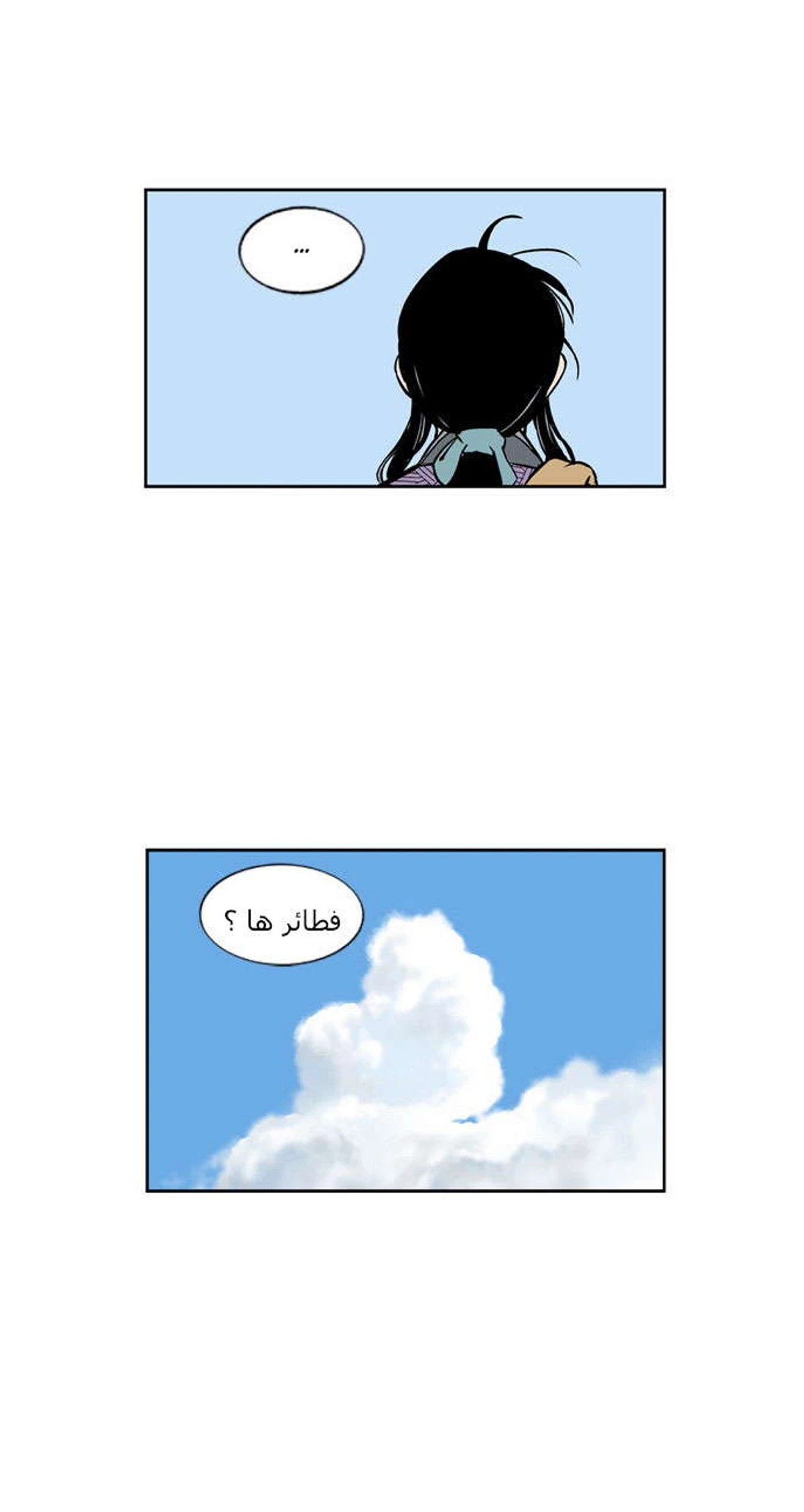غوسو — الأستاذ الفصل 1 — صفحة 7