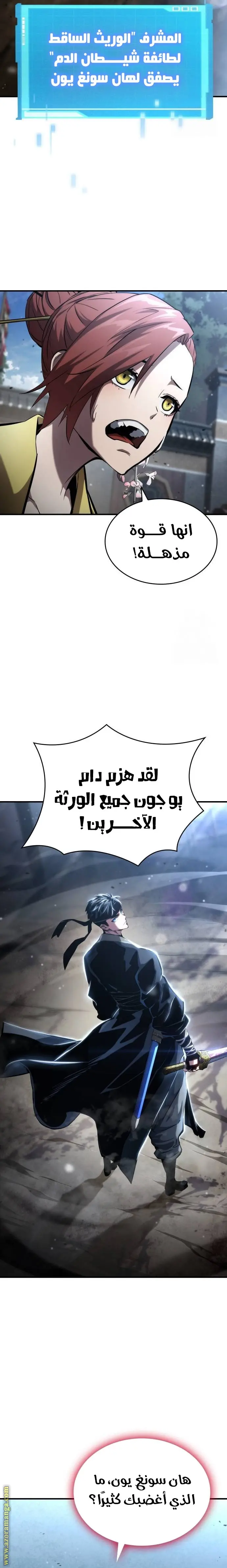 Boundless Necromancer الفصل 106 — صفحة 38