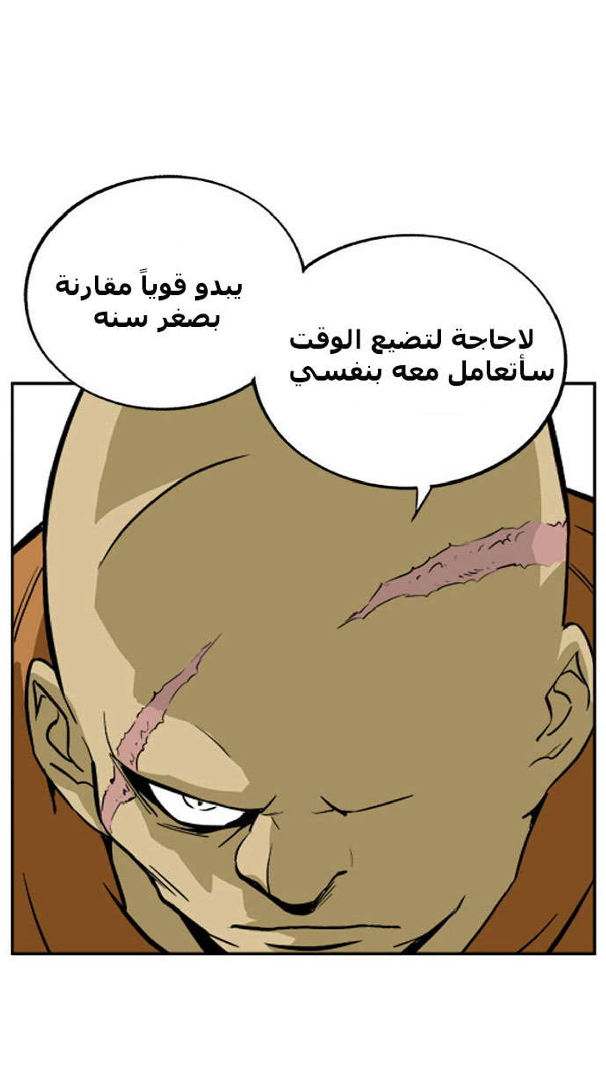 غوسو — الأستاذ الفصل 1 — صفحة 37