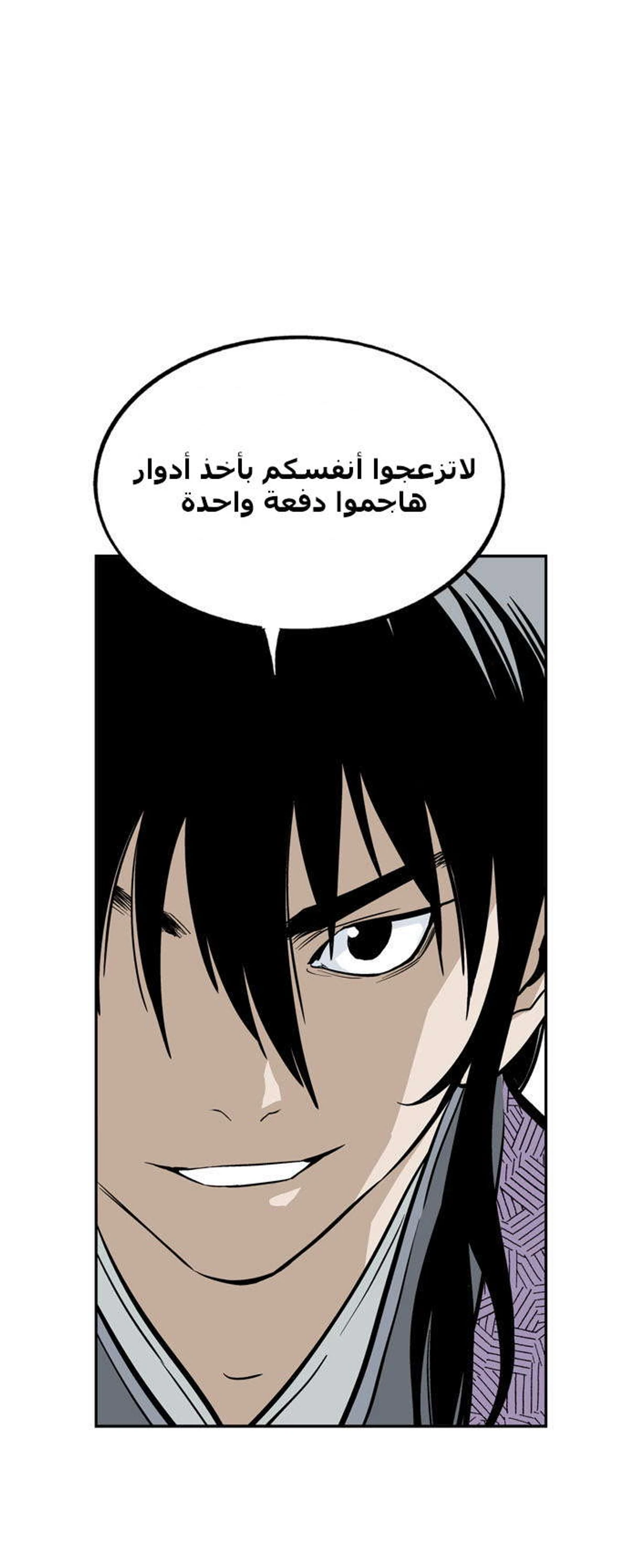غوسو — الأستاذ الفصل 1 — صفحة 39