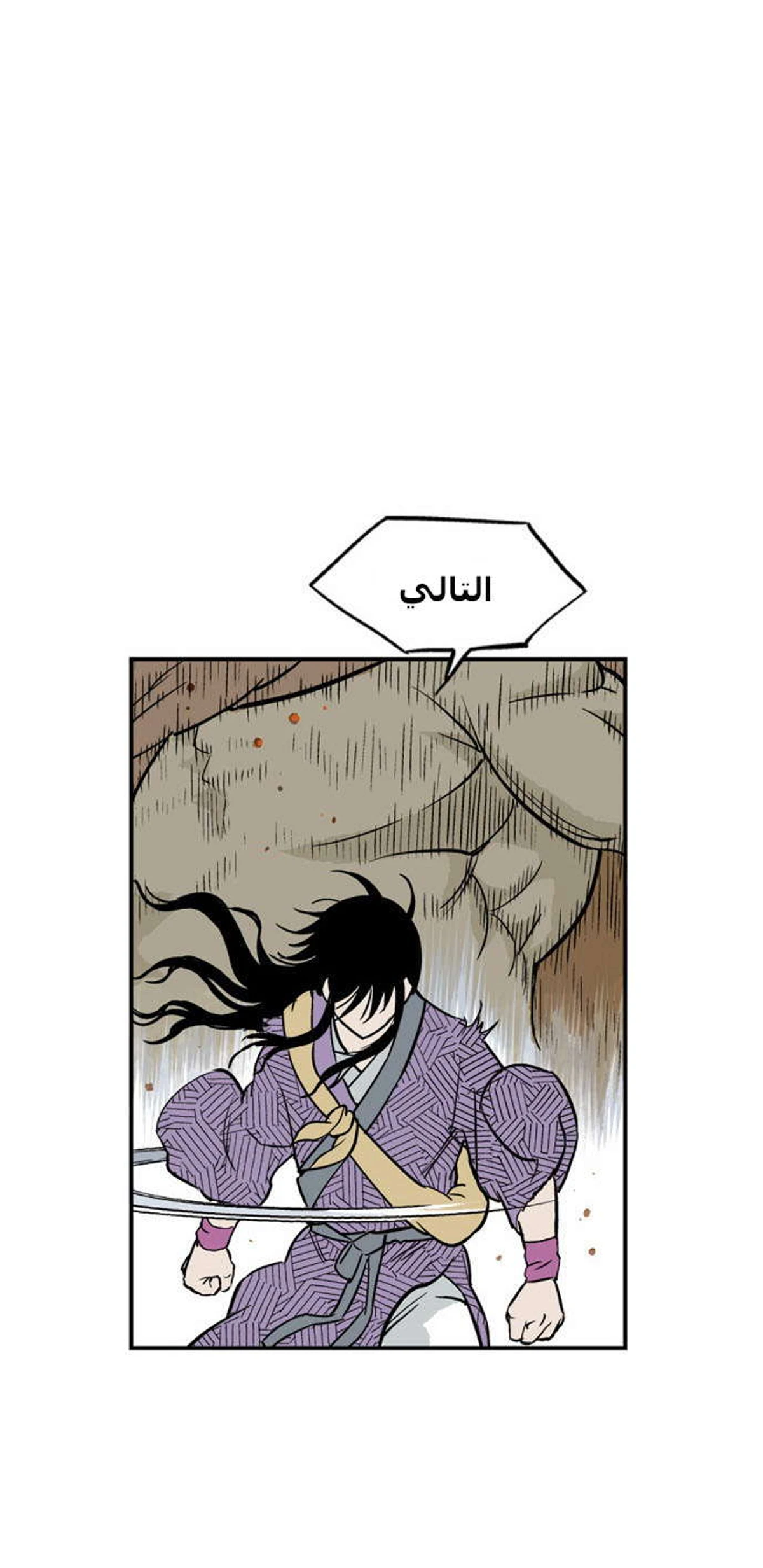 غوسو — الأستاذ الفصل 1 — صفحة 44