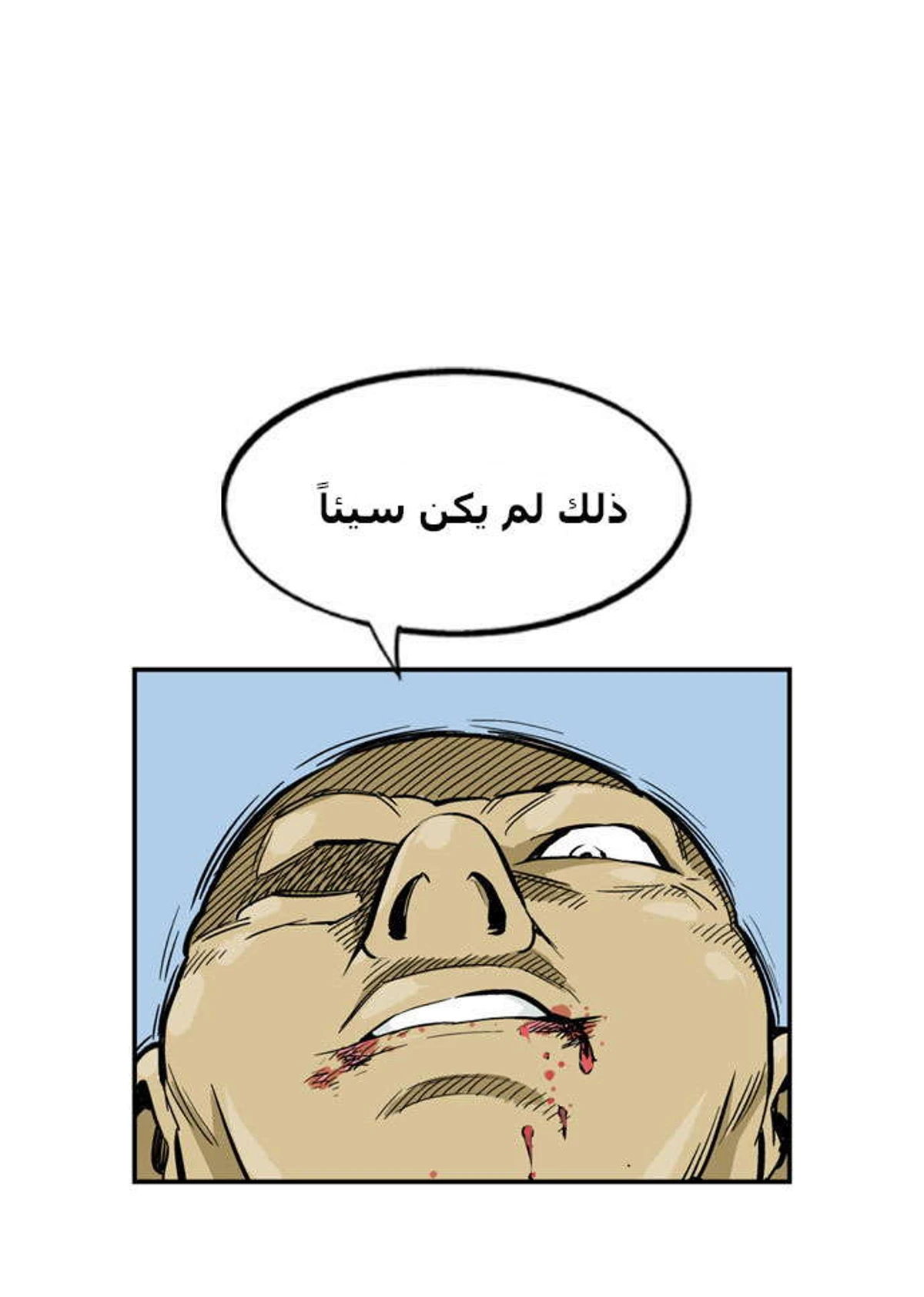 غوسو — الأستاذ الفصل 1 — صفحة 47