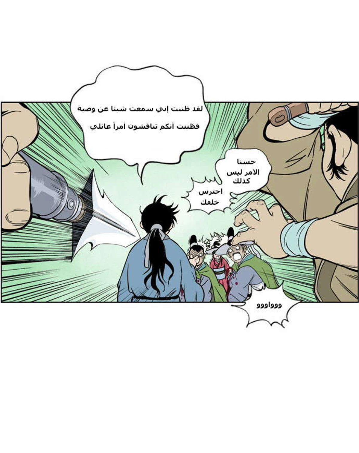 غوسو — الأستاذ الفصل 1 — صفحة 62