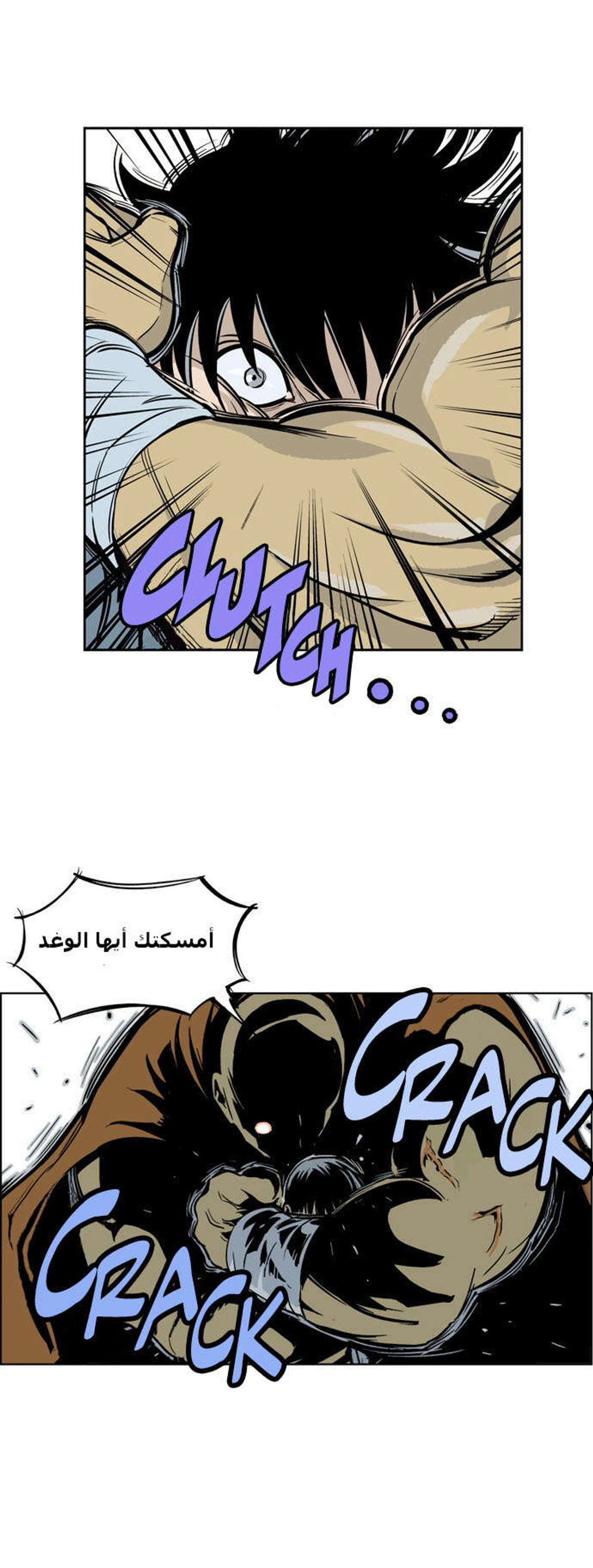 غوسو — الأستاذ الفصل 1 — صفحة 65