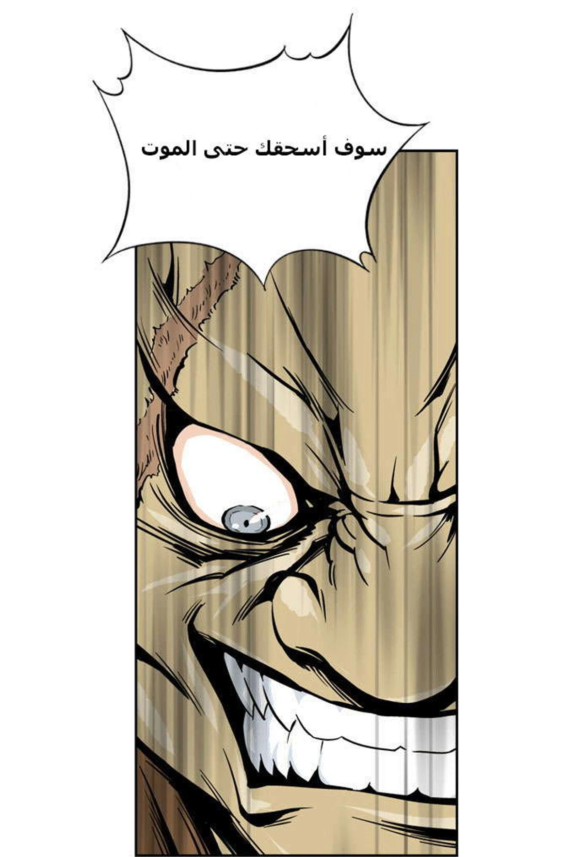 غوسو — الأستاذ الفصل 1 — صفحة 66