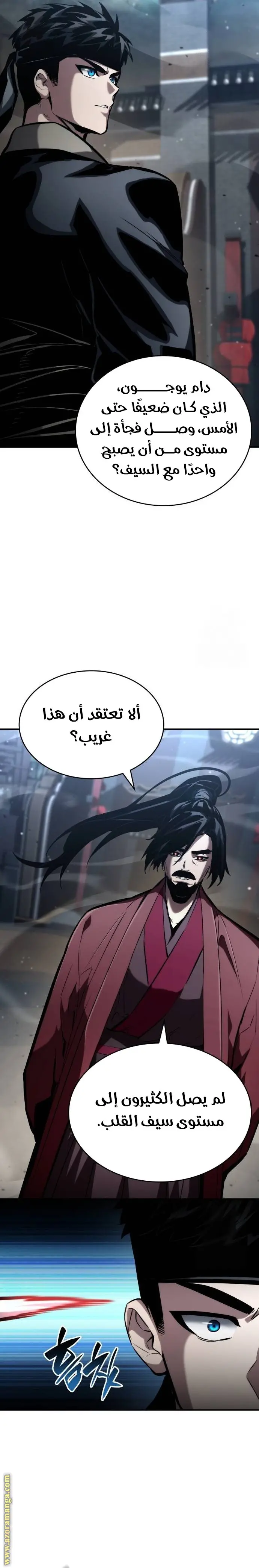 Boundless Necromancer الفصل 106 — صفحة 43
