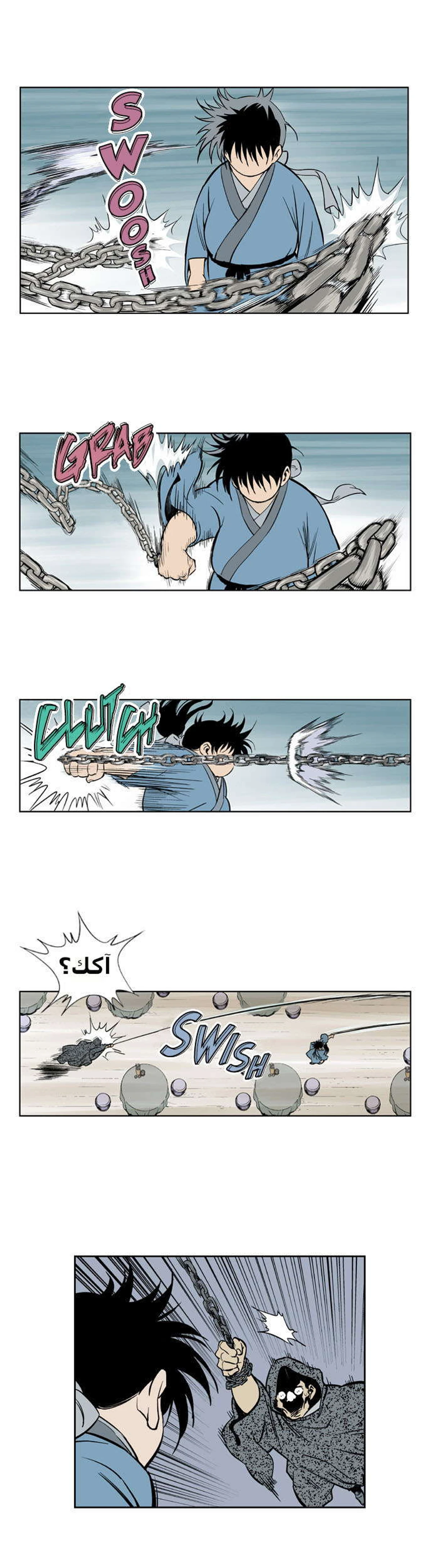 غوسو — الأستاذ الفصل 2 — صفحة 31