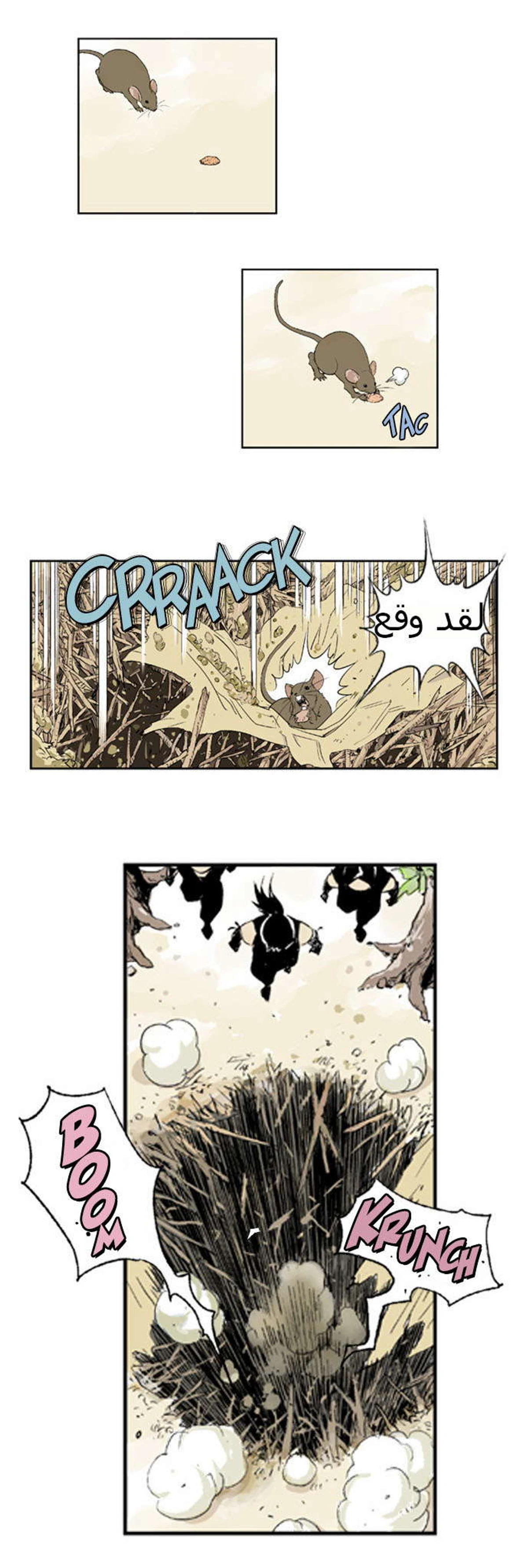 غوسو — الأستاذ الفصل 3 — صفحة 2