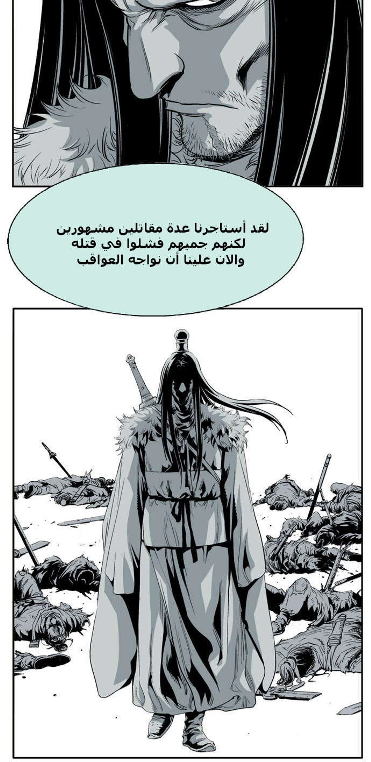 غوسو — الأستاذ الفصل 3 — صفحة 6