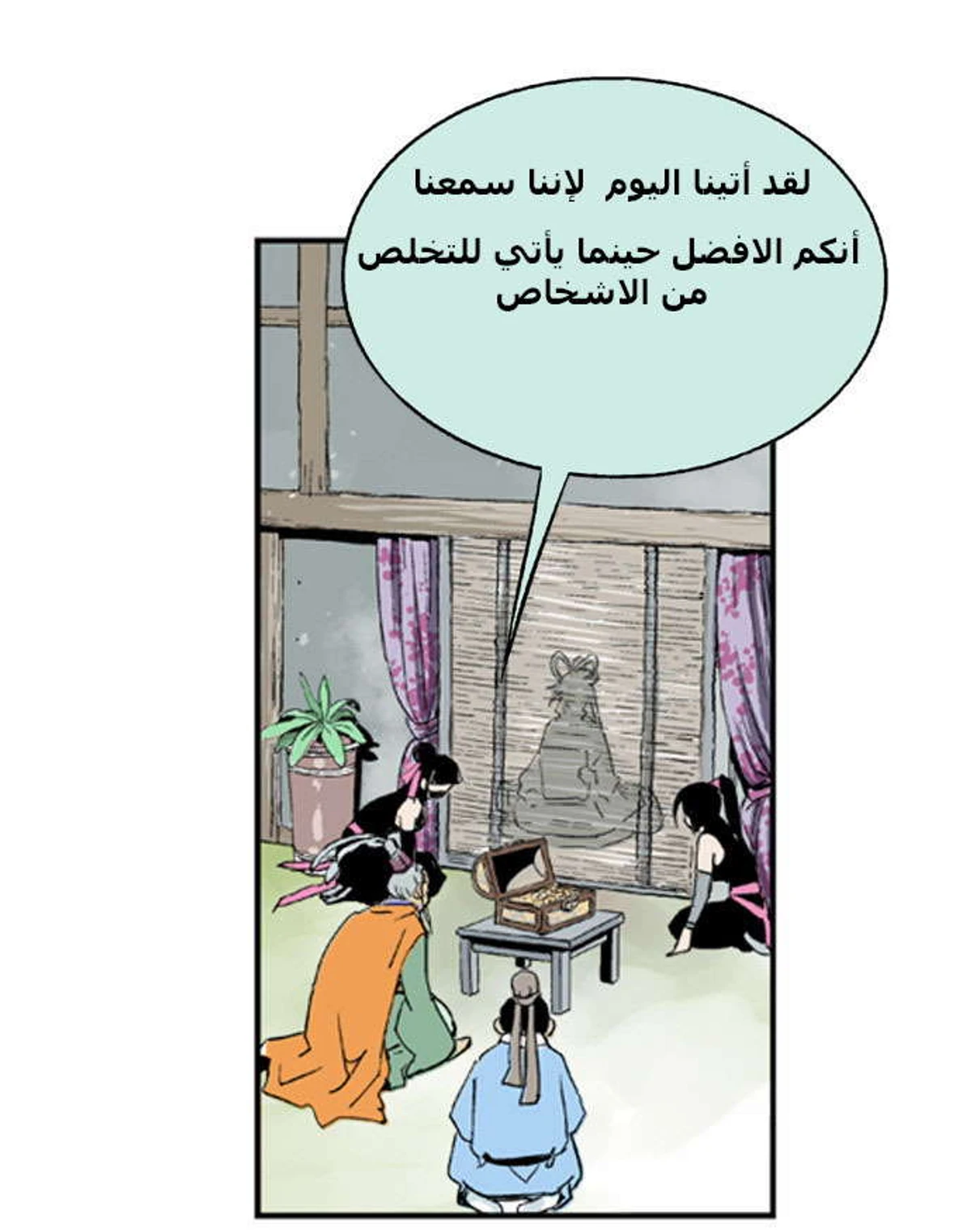 غوسو — الأستاذ الفصل 3 — صفحة 7