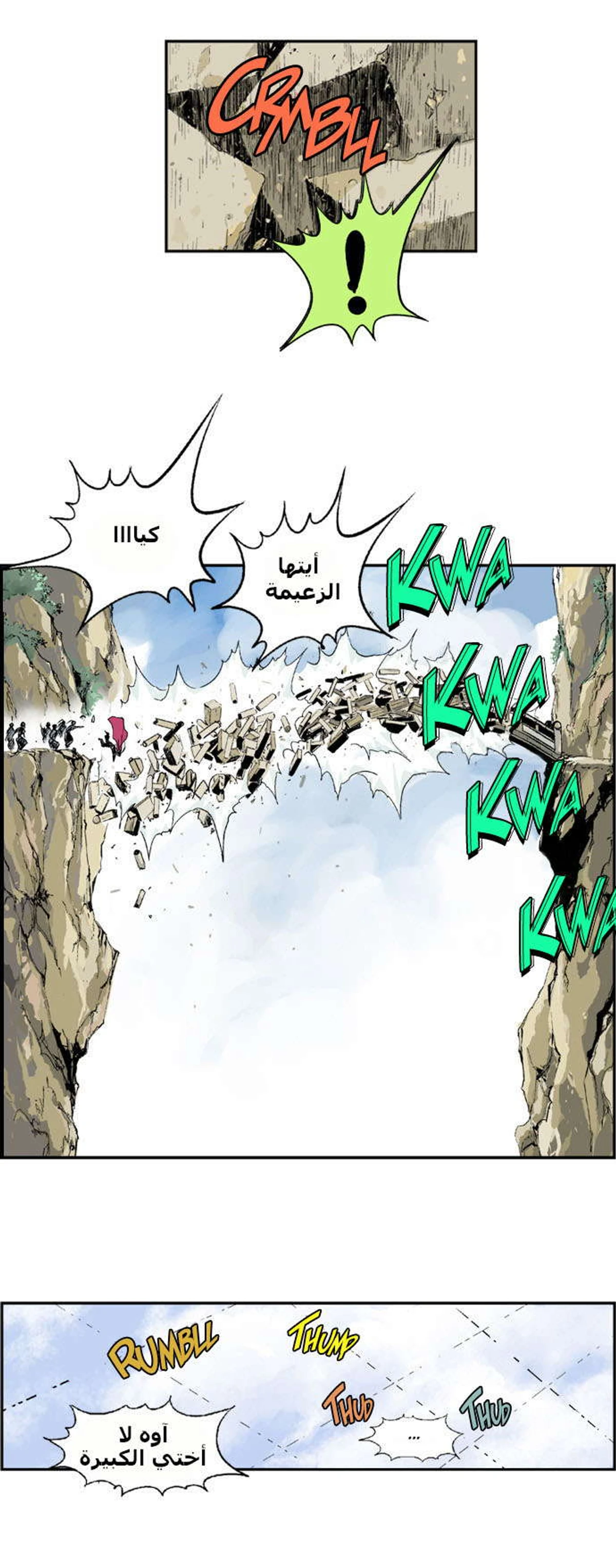 غوسو — الأستاذ الفصل 3 — صفحة 15