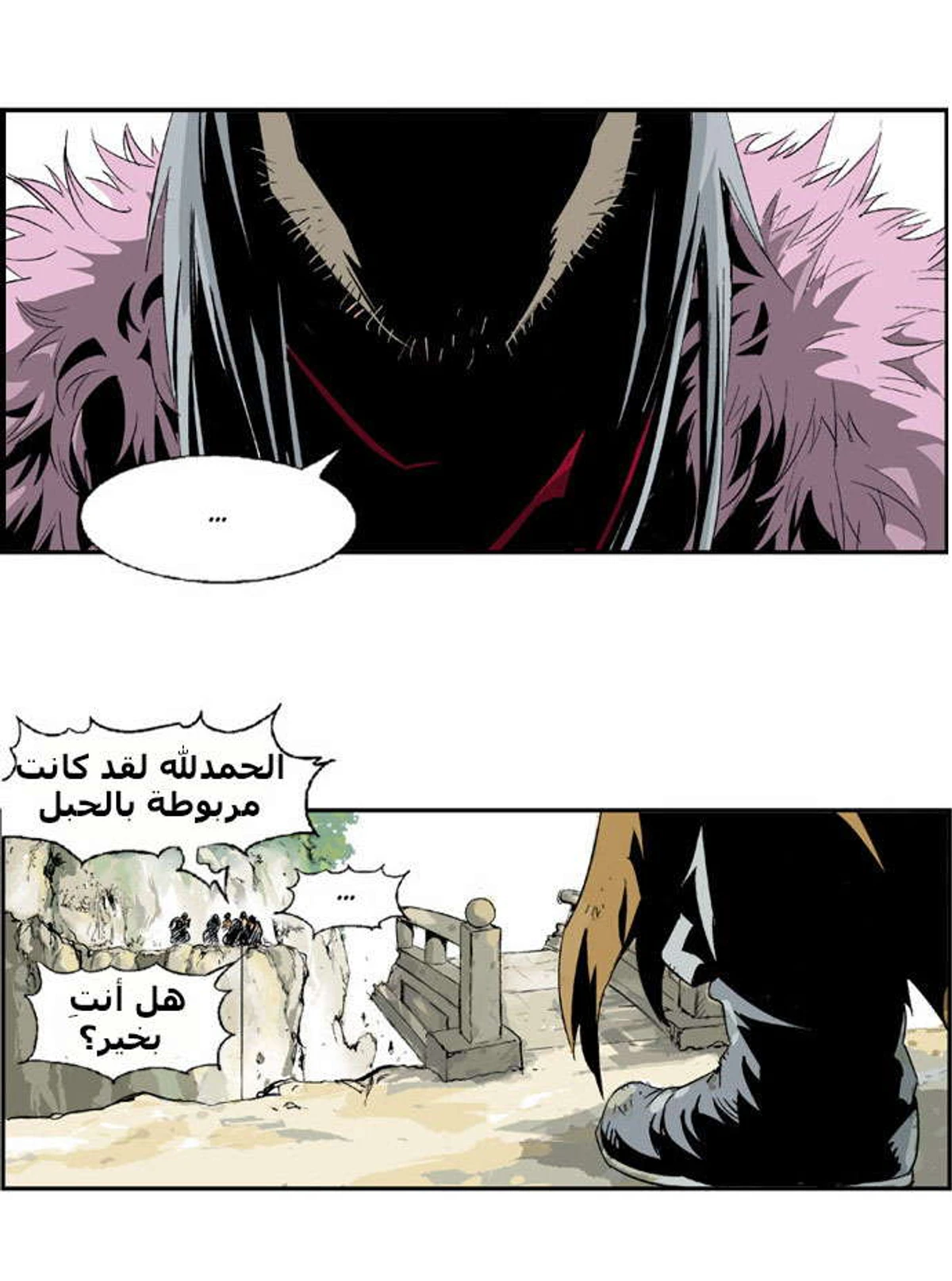 غوسو — الأستاذ الفصل 3 — صفحة 16