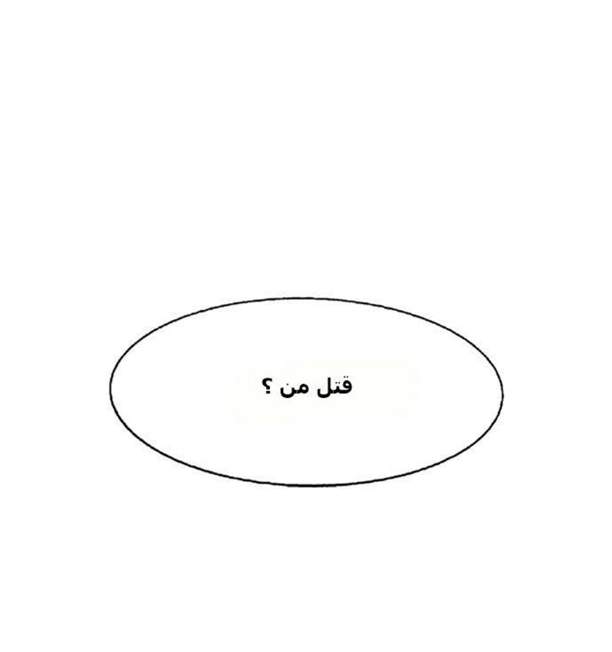غوسو — الأستاذ الفصل 3 — صفحة 29