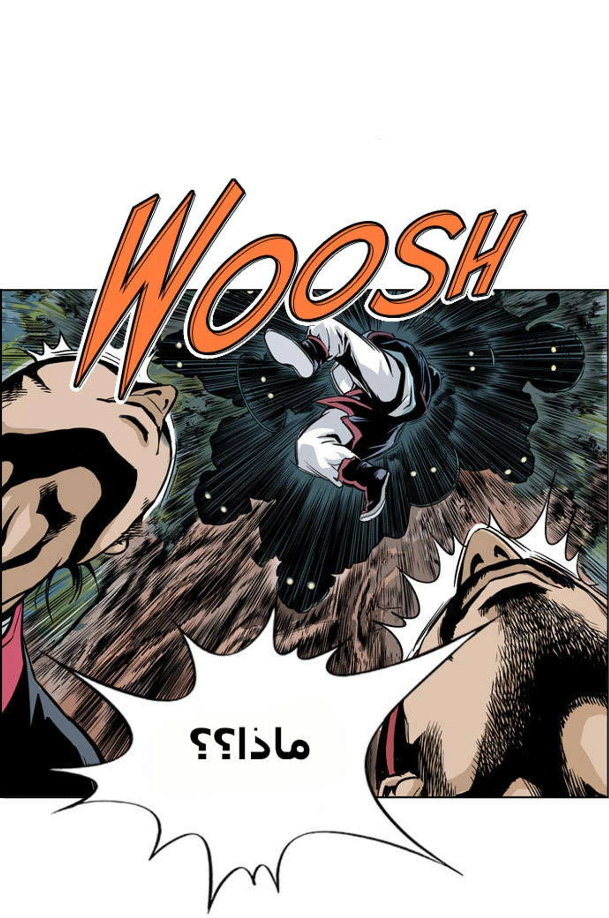 غوسو — الأستاذ الفصل 4 — صفحة 13