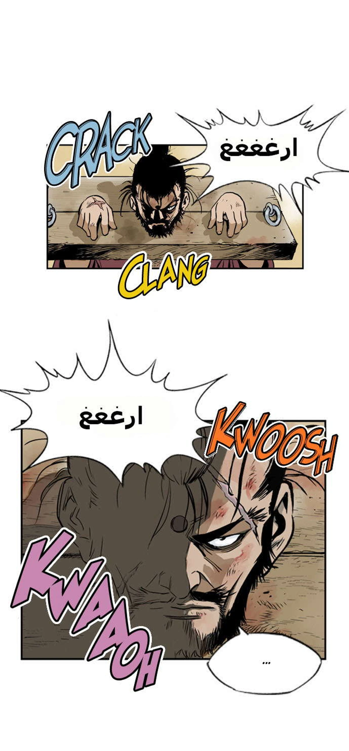 غوسو — الأستاذ الفصل 4 — صفحة 14