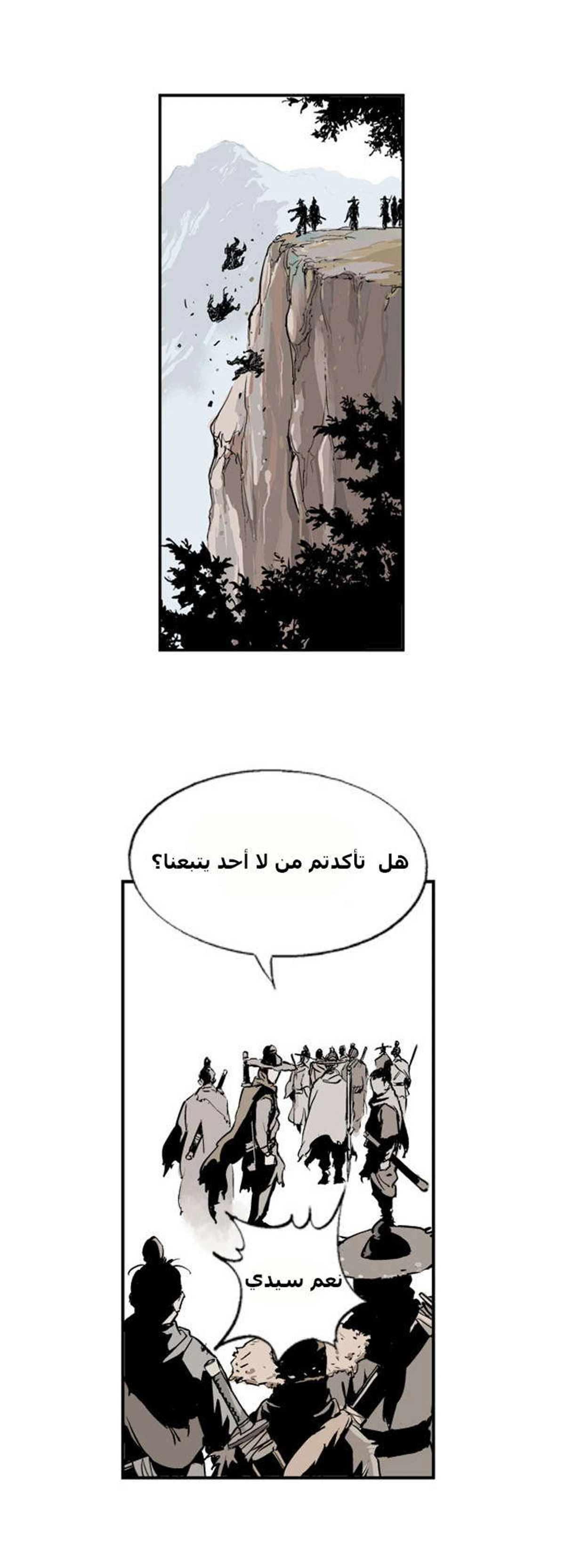 غوسو — الأستاذ الفصل 4 — صفحة 20
