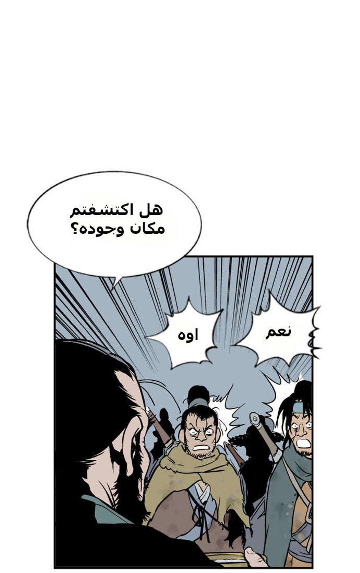 غوسو — الأستاذ الفصل 4 — صفحة 38