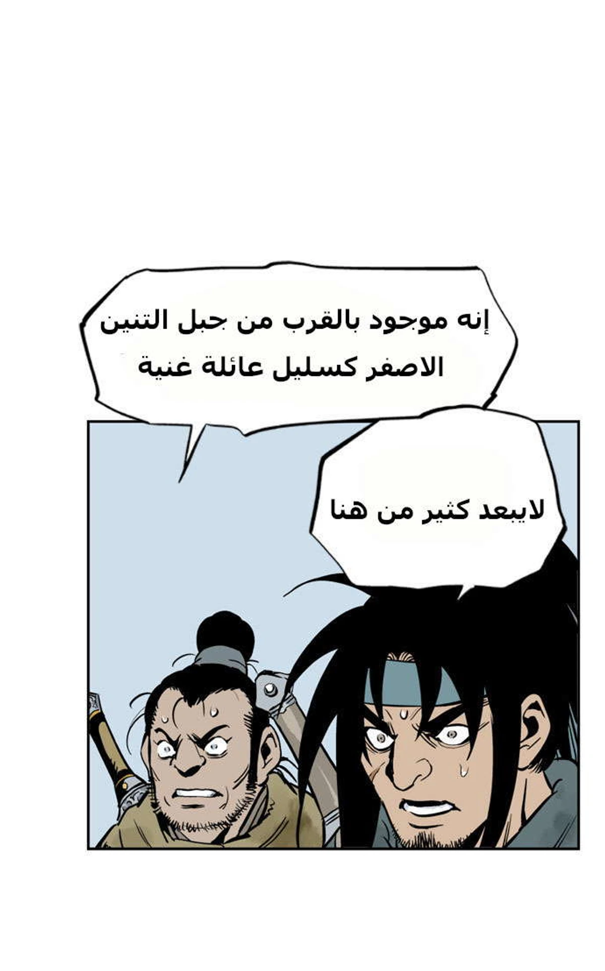 غوسو — الأستاذ الفصل 4 — صفحة 39