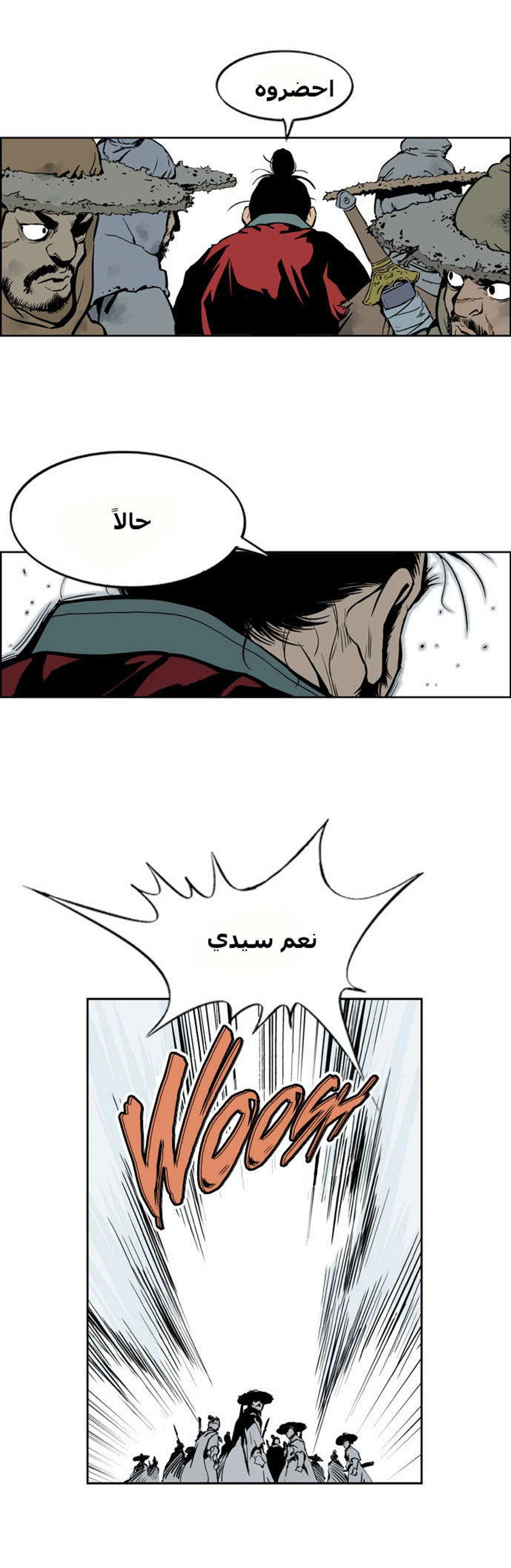 غوسو — الأستاذ الفصل 5 — صفحة 2