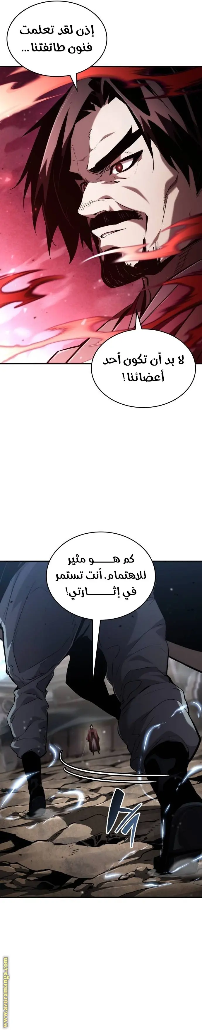 Boundless Necromancer الفصل 107 — صفحة 20