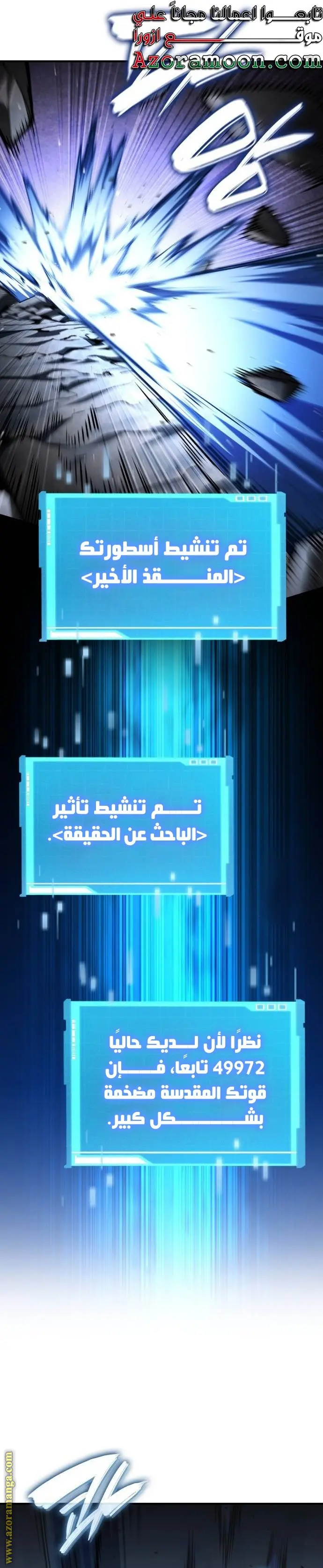 Boundless Necromancer الفصل 107 — صفحة 21