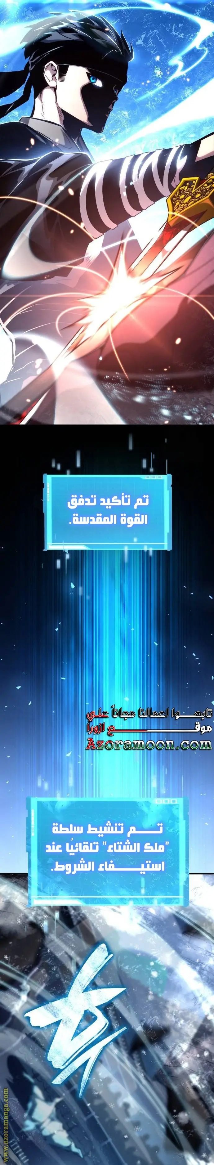 Boundless Necromancer الفصل 107 — صفحة 24