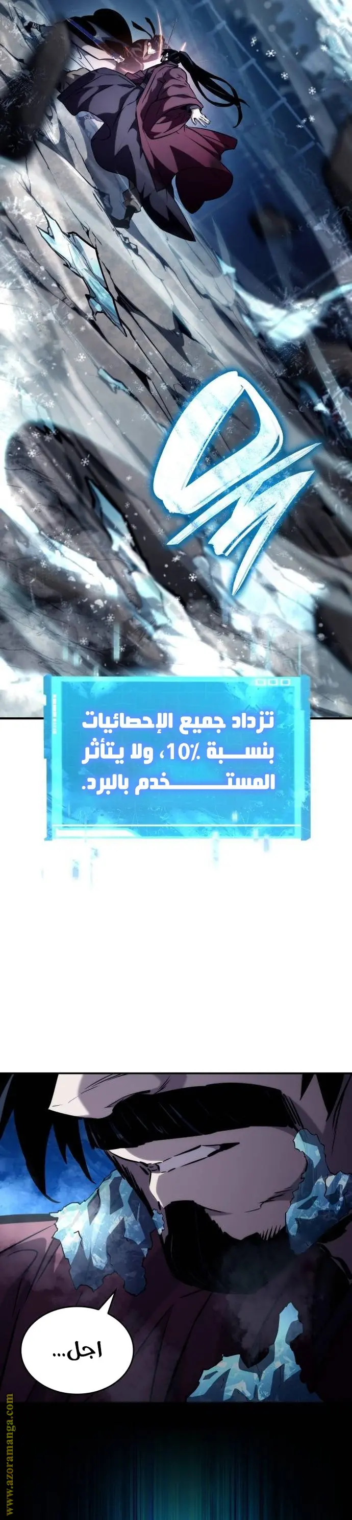 Boundless Necromancer الفصل 107 — صفحة 25