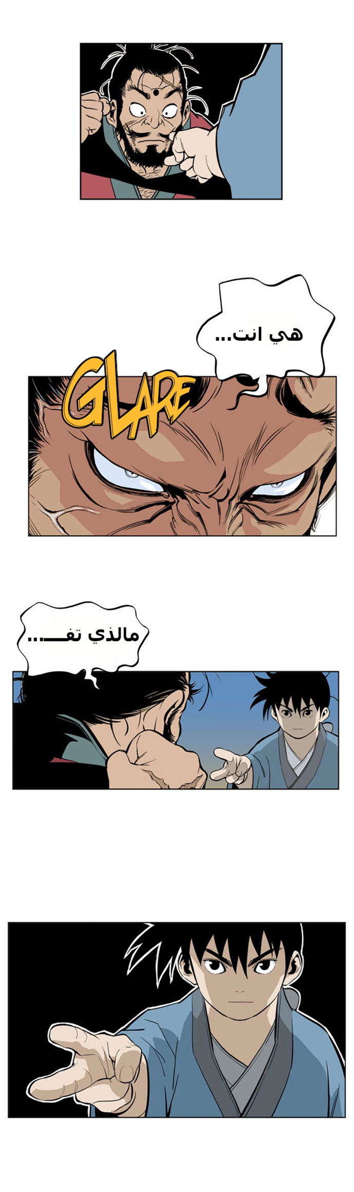 غوسو — الأستاذ الفصل 6 — صفحة 39