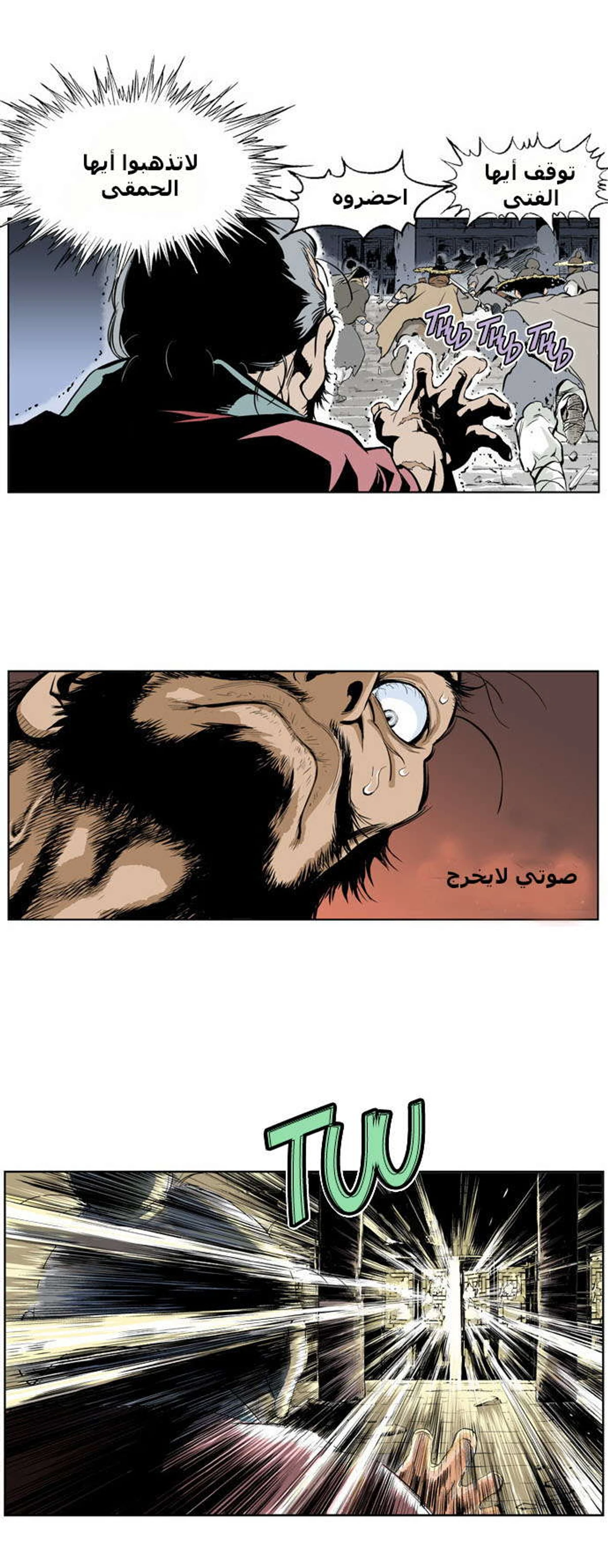 غوسو — الأستاذ الفصل 7 — صفحة 10