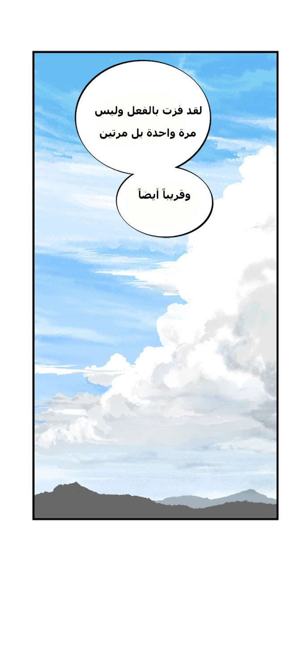 غوسو — الأستاذ الفصل 7 — صفحة 26