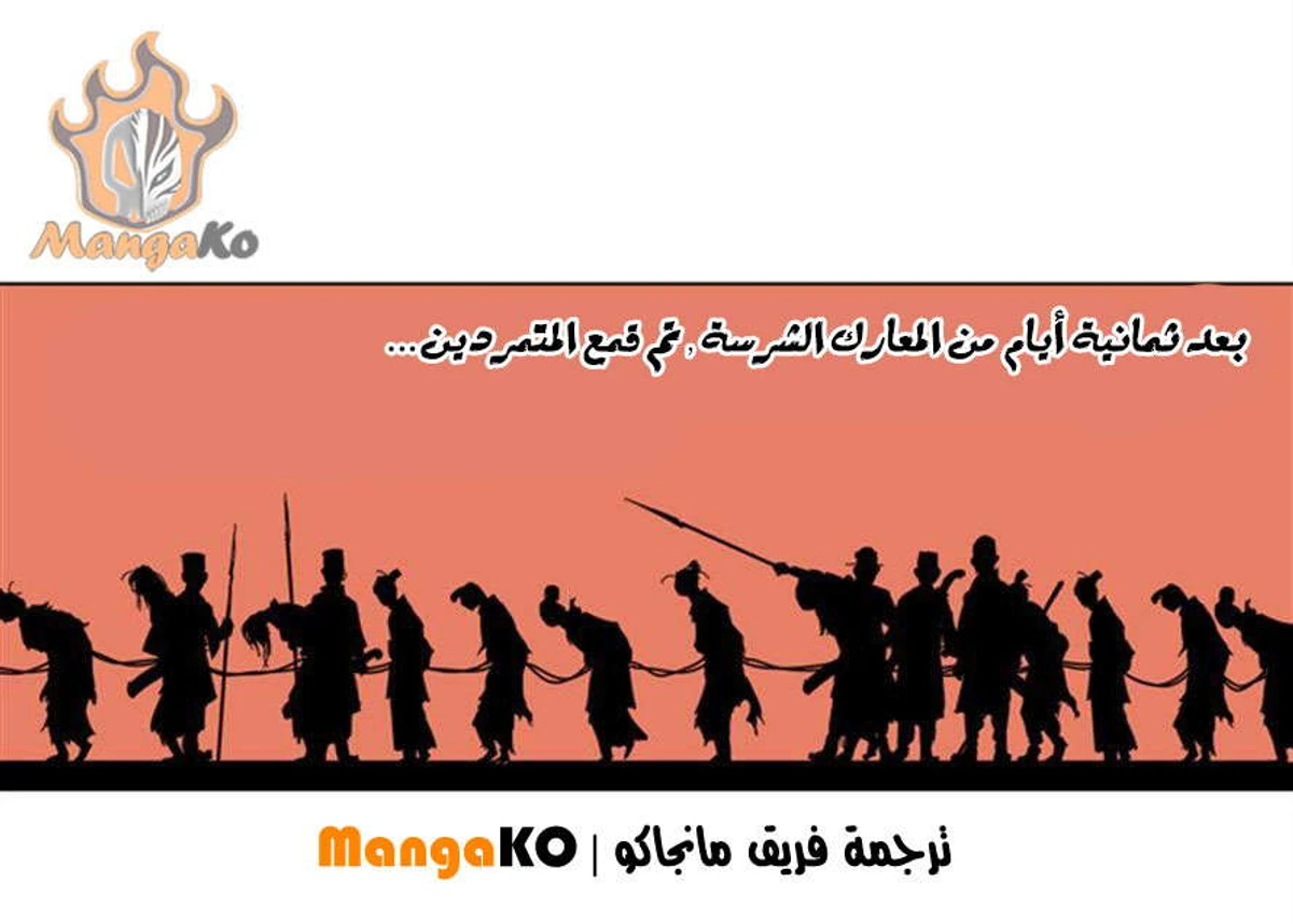غوسو — الأستاذ الفصل 8 — صفحة 5