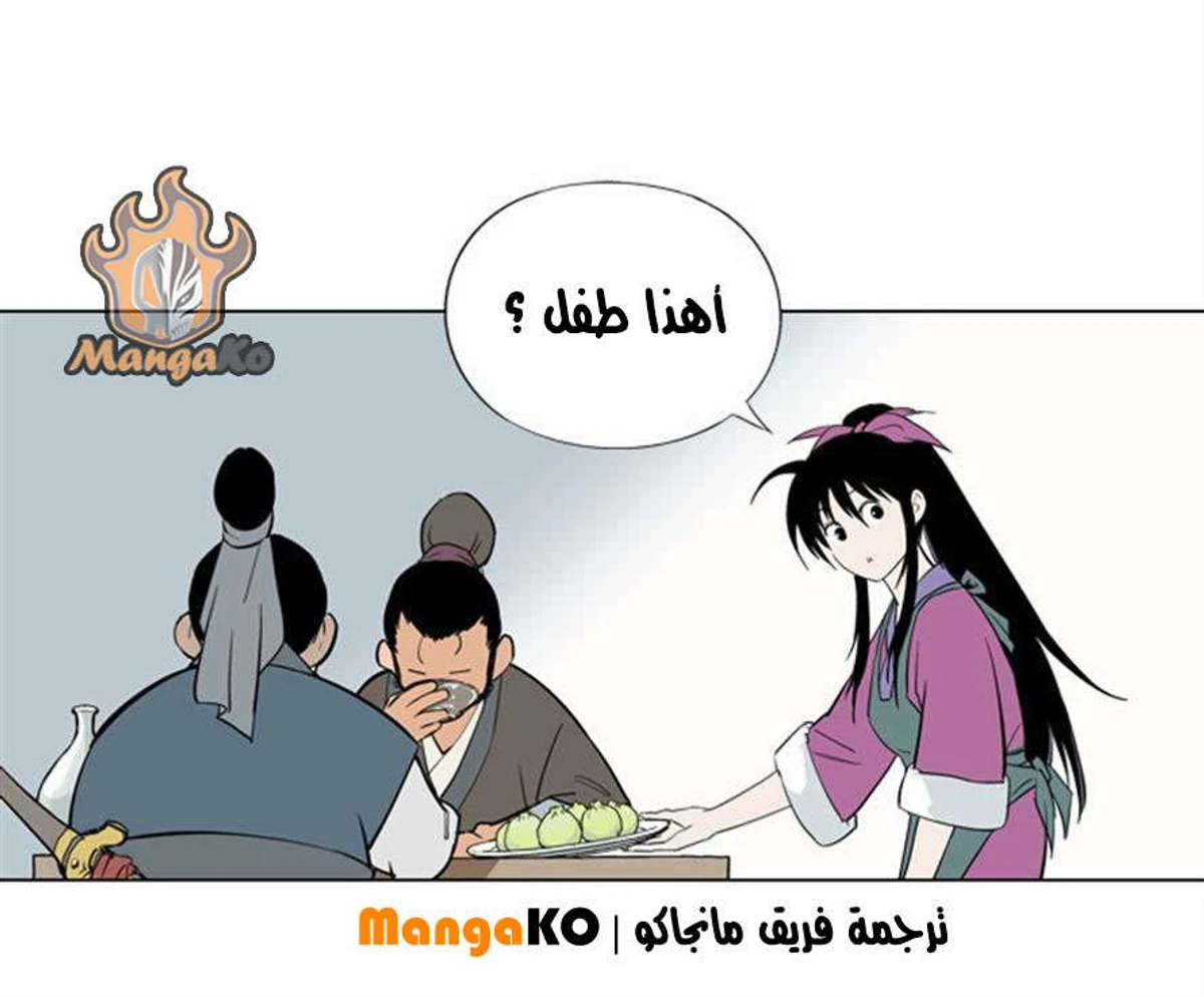 غوسو — الأستاذ الفصل 8 — صفحة 10