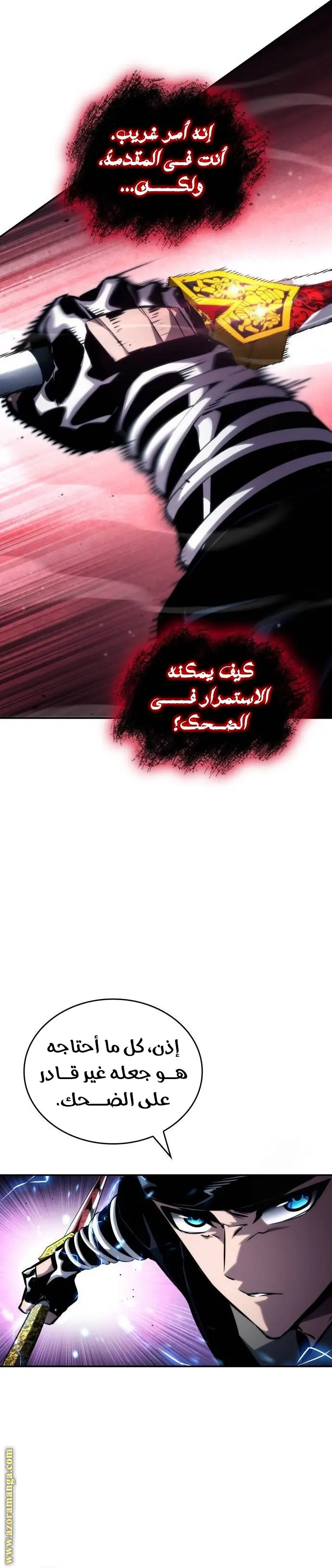 Boundless Necromancer الفصل 107 — صفحة 29