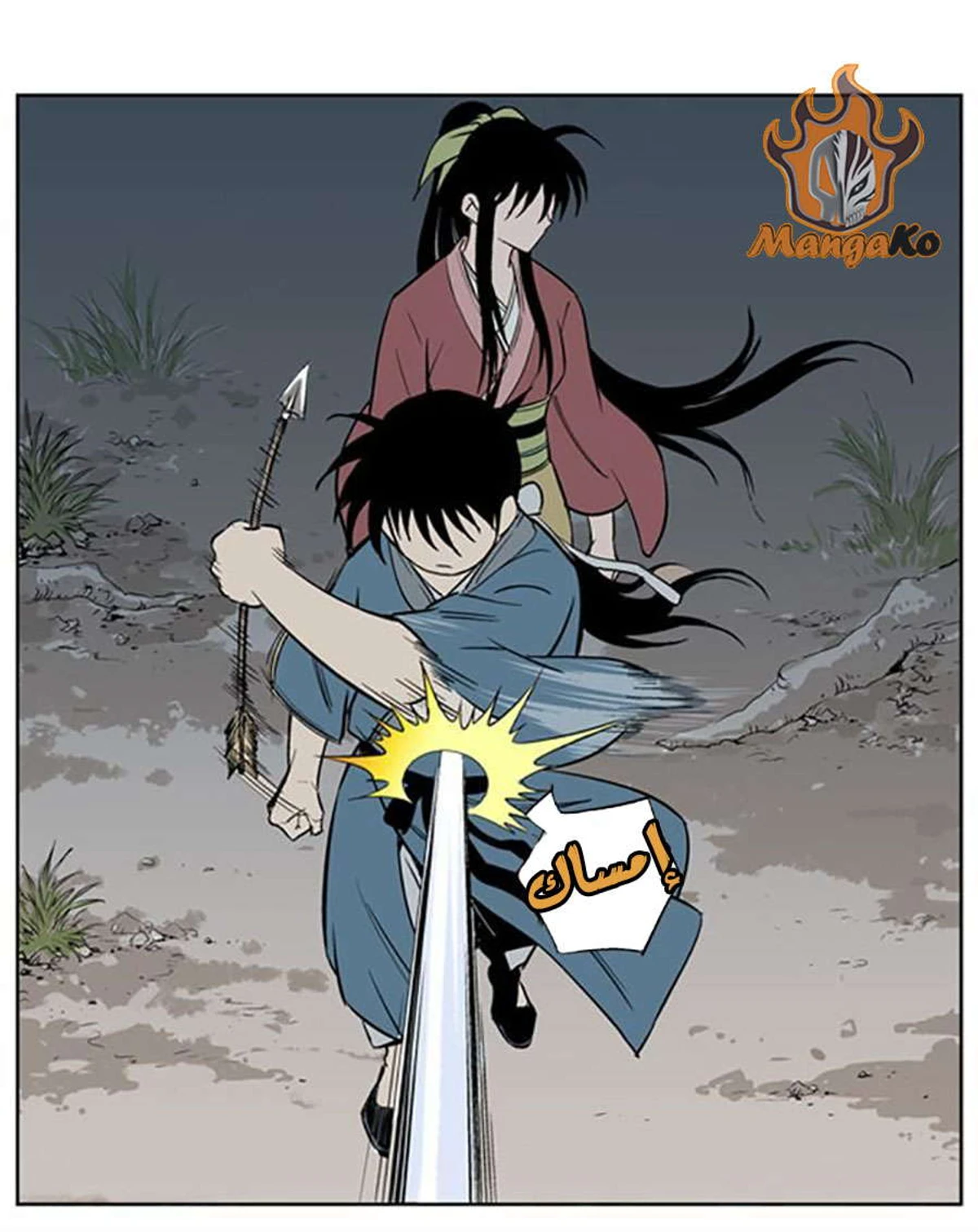 غوسو — الأستاذ الفصل 8 — صفحة 30