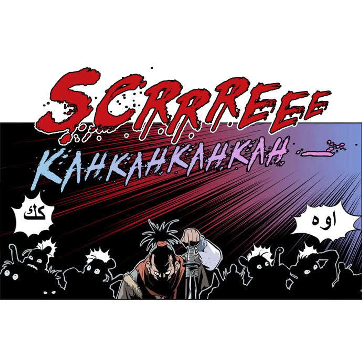غوسو — الأستاذ الفصل 9 — صفحة 3