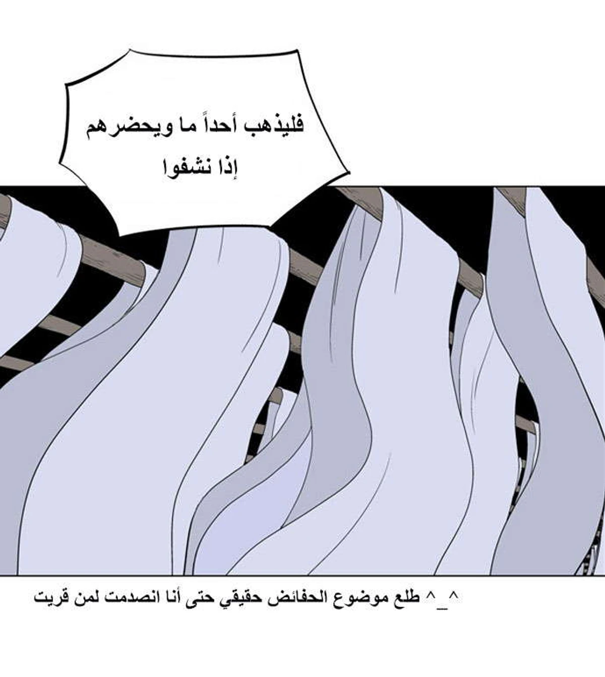 غوسو — الأستاذ الفصل 9 — صفحة 7