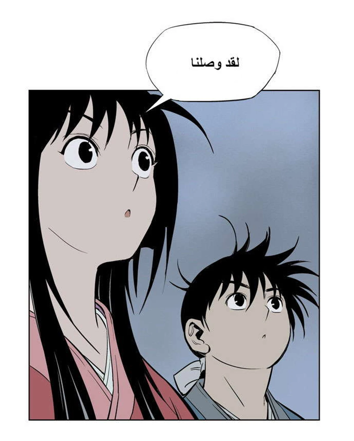 غوسو — الأستاذ الفصل 9 — صفحة 9