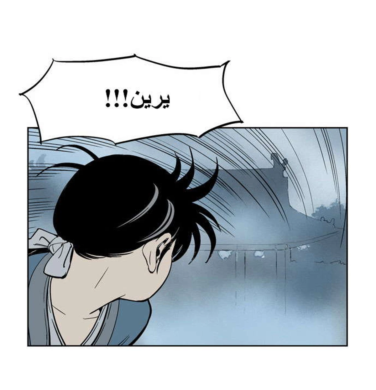 غوسو — الأستاذ الفصل 9 — صفحة 15