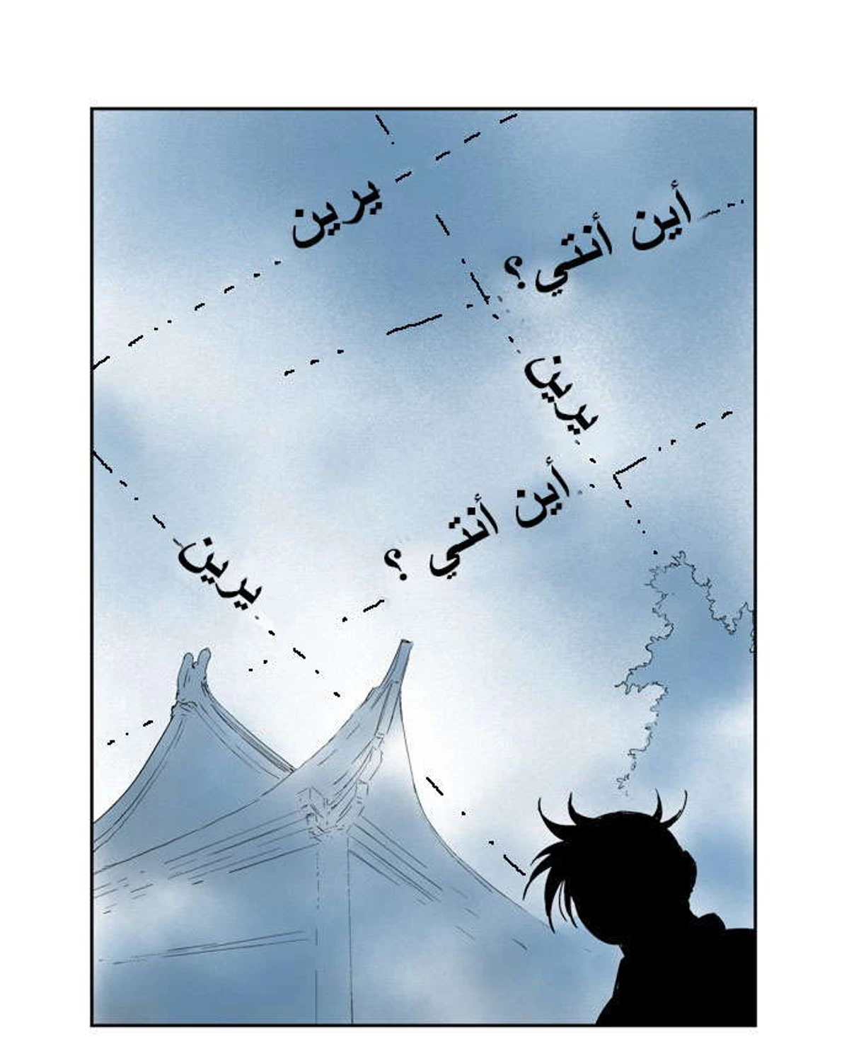 غوسو — الأستاذ الفصل 9 — صفحة 17