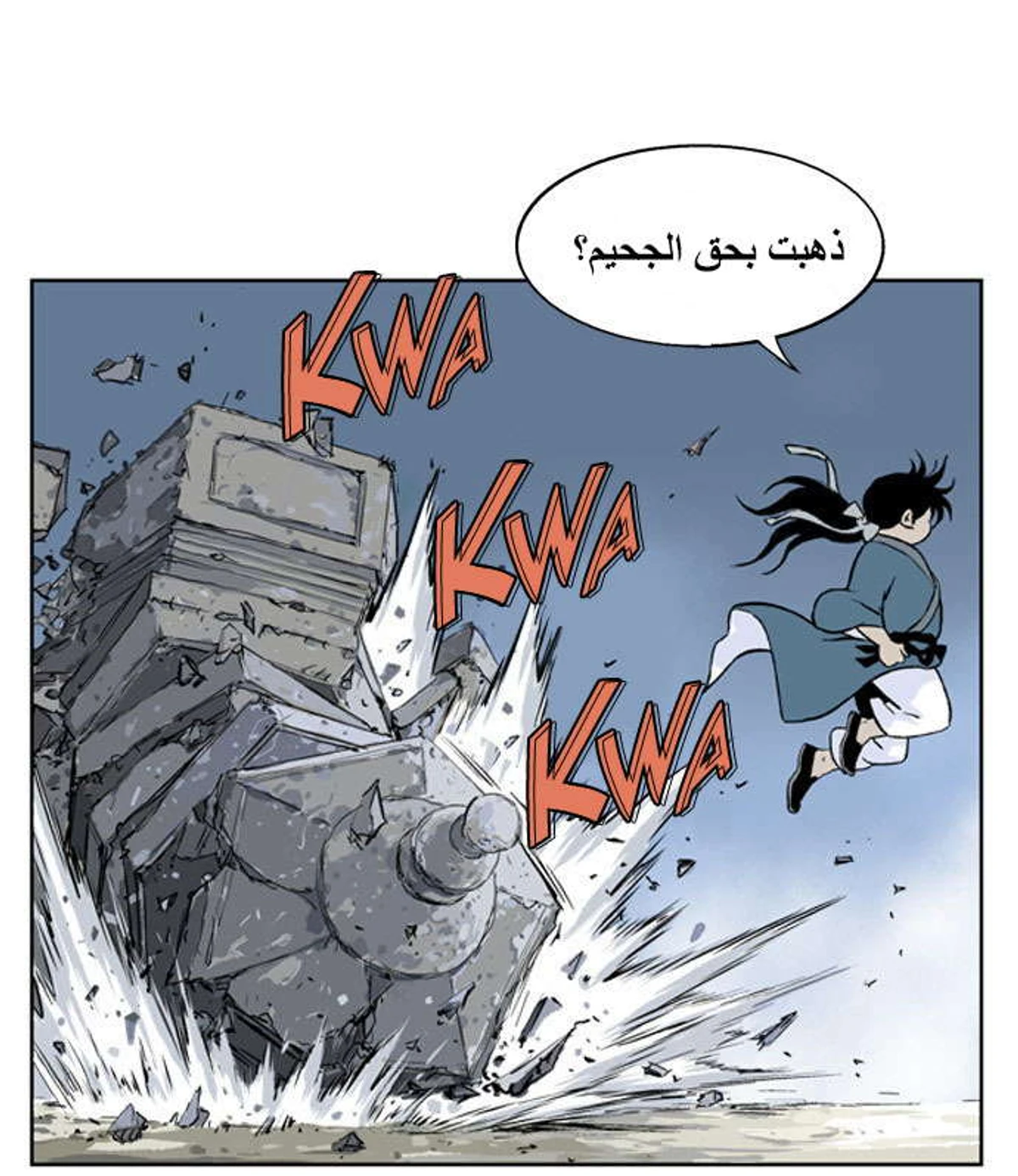 غوسو — الأستاذ الفصل 9 — صفحة 19