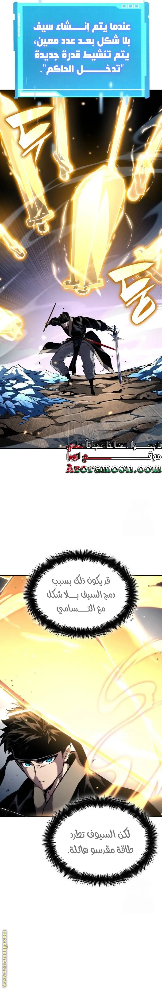Boundless Necromancer الفصل 107 — صفحة 34