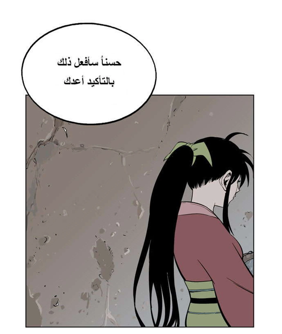 غوسو — الأستاذ الفصل 9 — صفحة 27