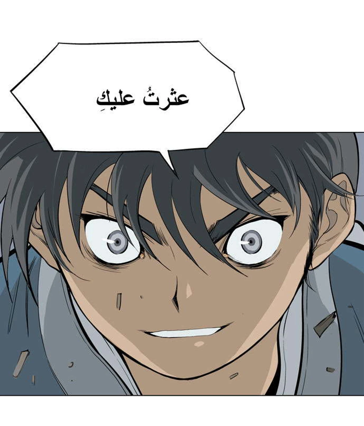 غوسو — الأستاذ الفصل 9 — صفحة 30