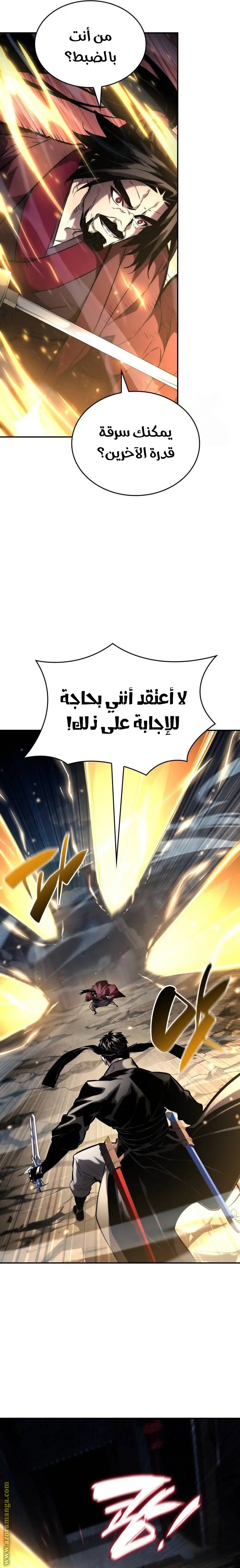 Boundless Necromancer الفصل 107 — صفحة 35
