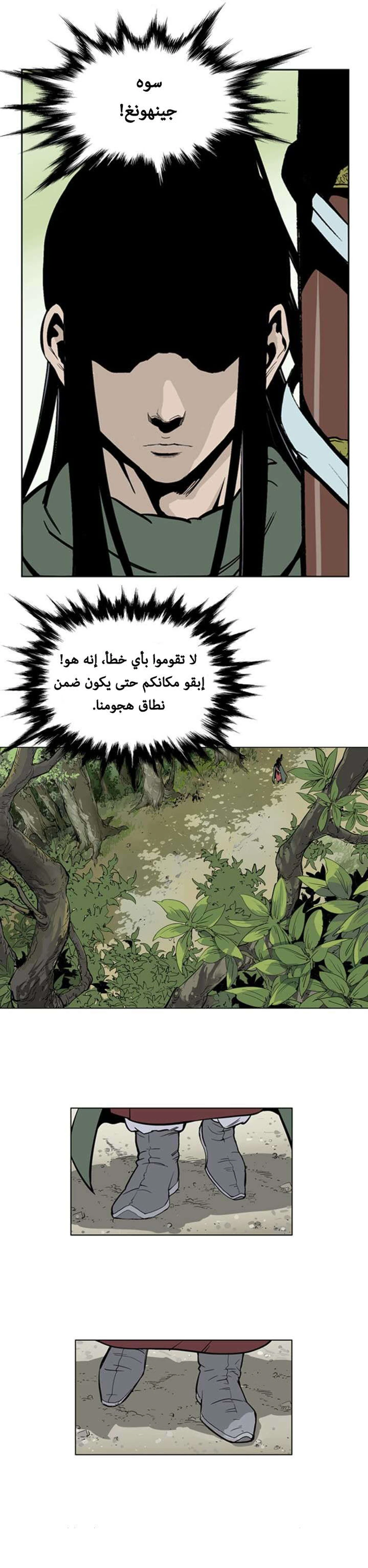 غوسو — الأستاذ الفصل 11 — صفحة 7