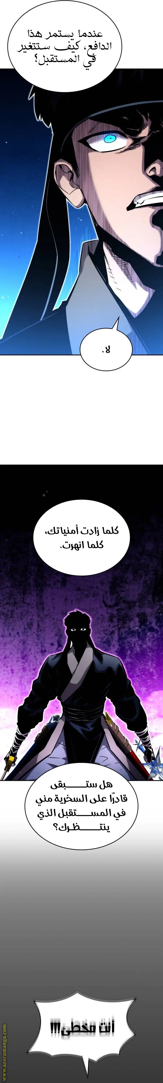 Boundless Necromancer الفصل 107 — صفحة 38