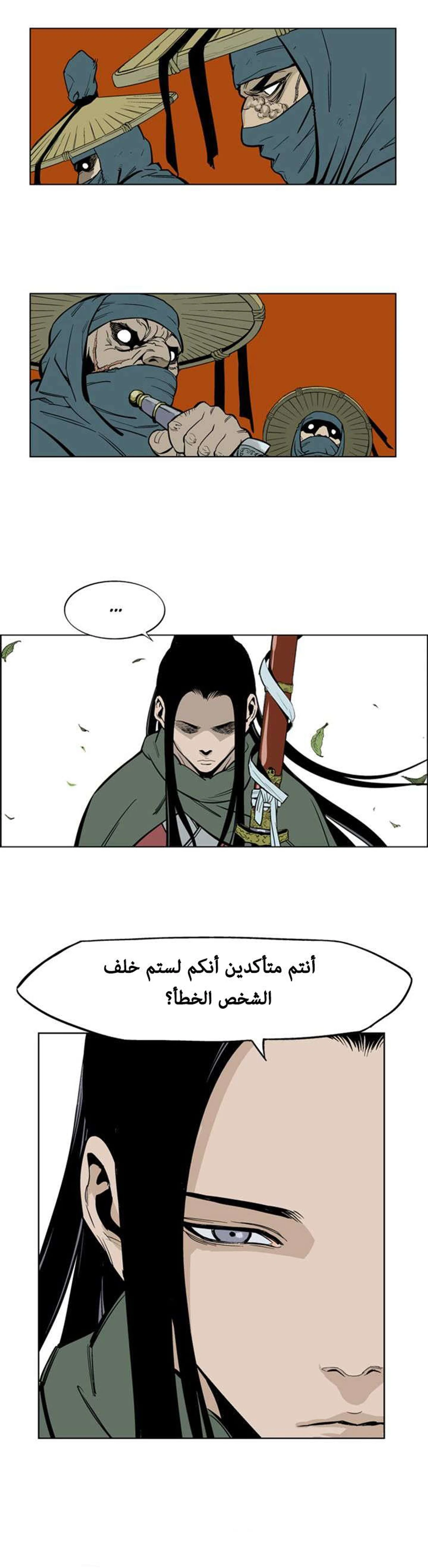 غوسو — الأستاذ الفصل 11 — صفحة 11
