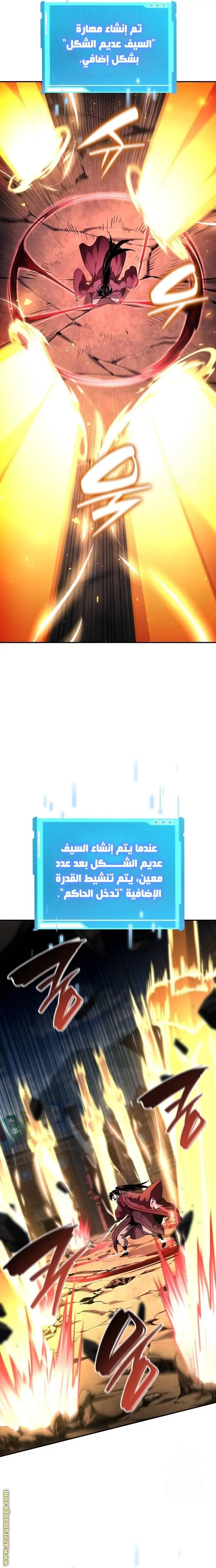 Boundless Necromancer الفصل 107 — صفحة 41