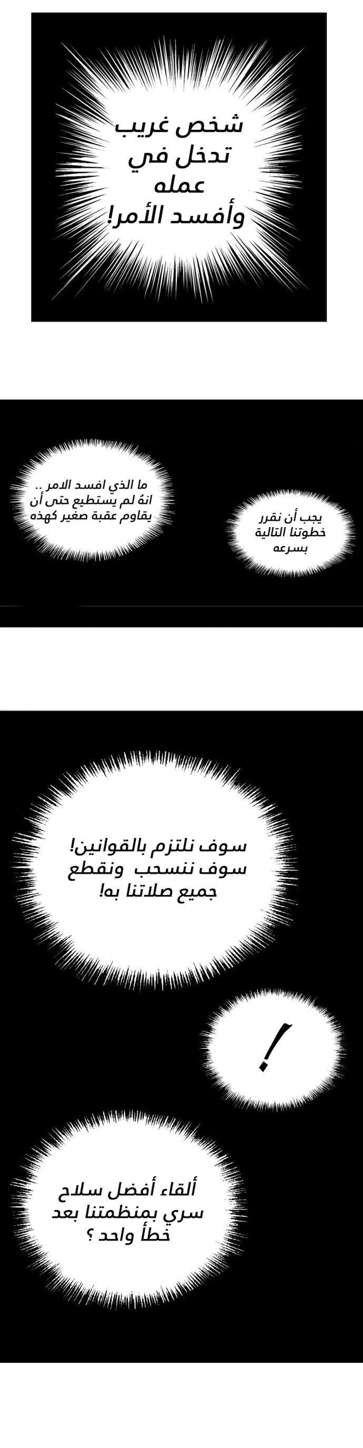 غوسو — الأستاذ الفصل 12 — صفحة 23